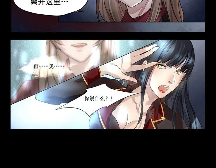 第40话 终结 第3页