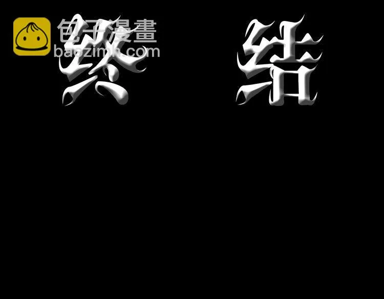 第40话 终结 第7页