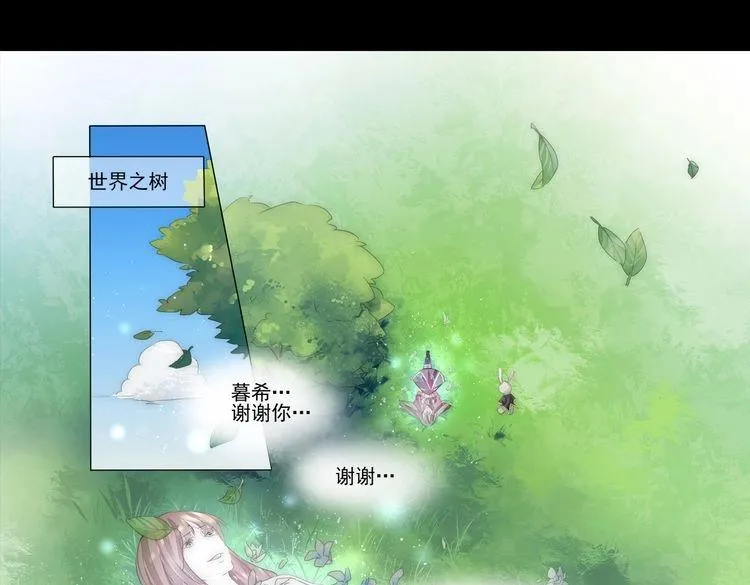 第40话 终结 第9页