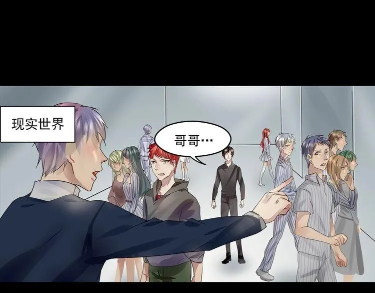 第40话 终结 第17页