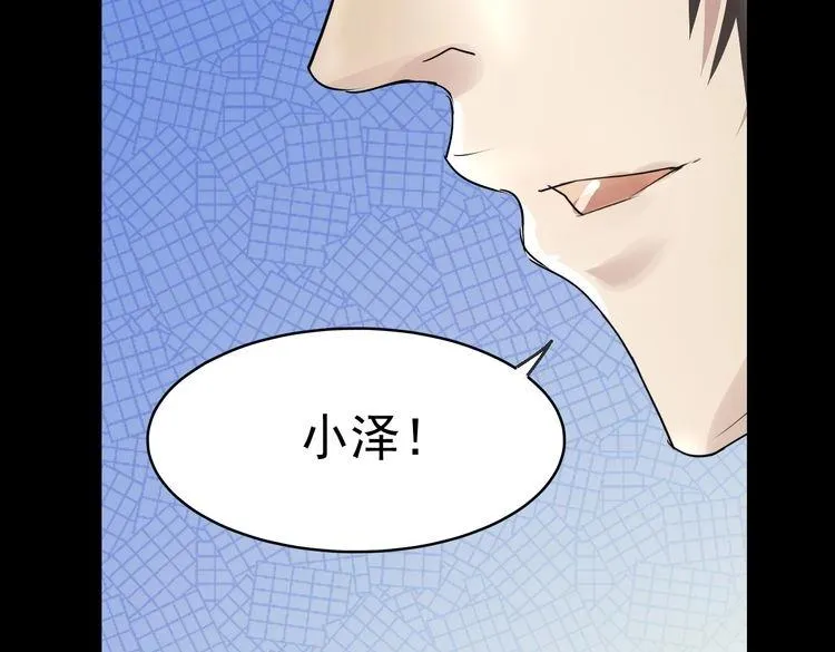 第40话 终结 第23页