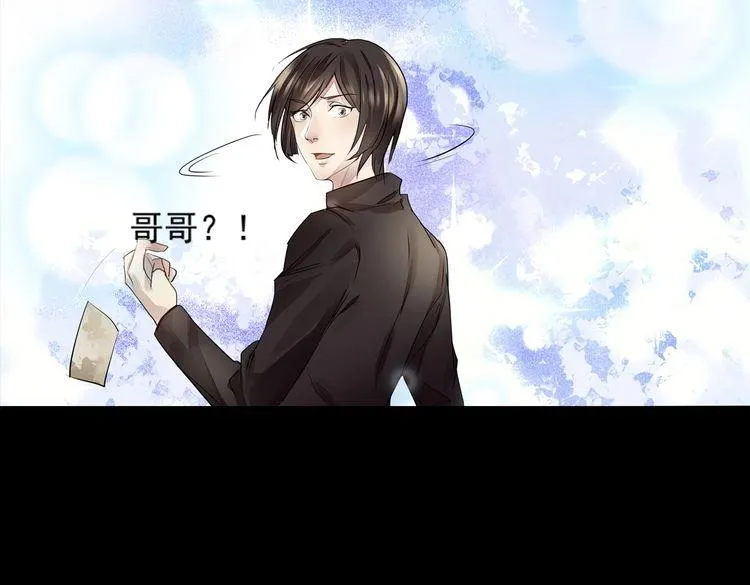 第40话 终结 第31页