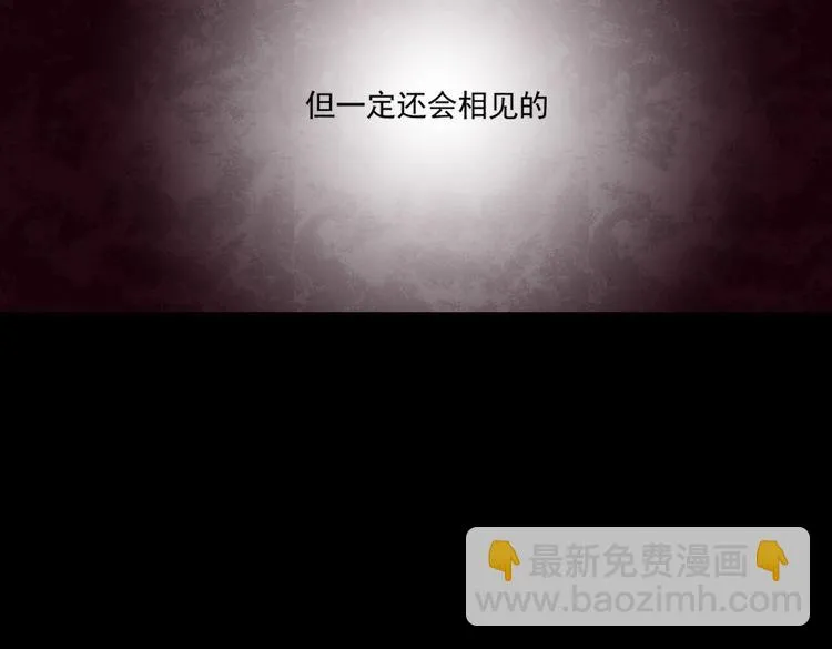 第40话 终结 第43页