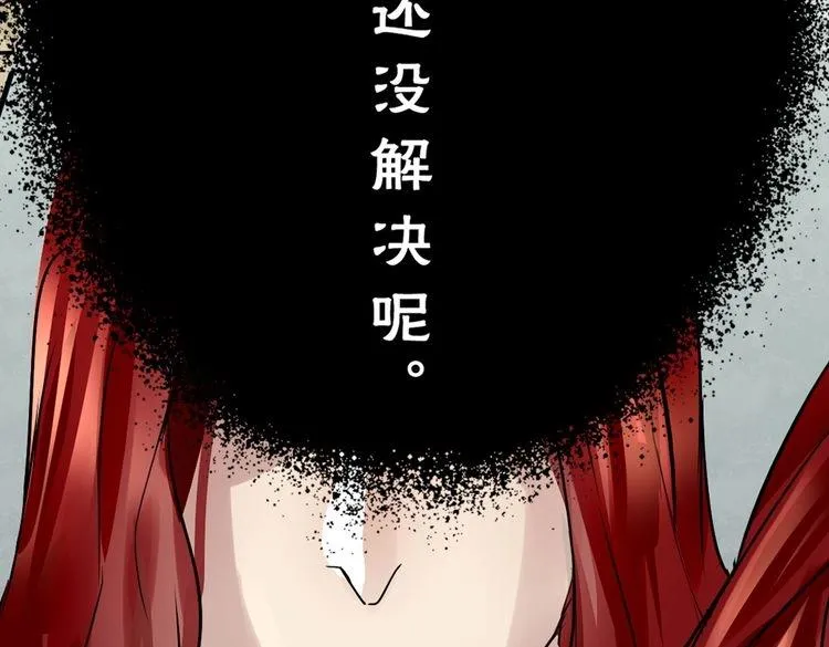 第40话 终结 第61页