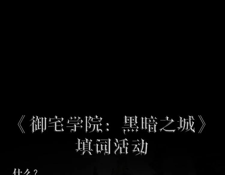 第40话 终结 第65页
