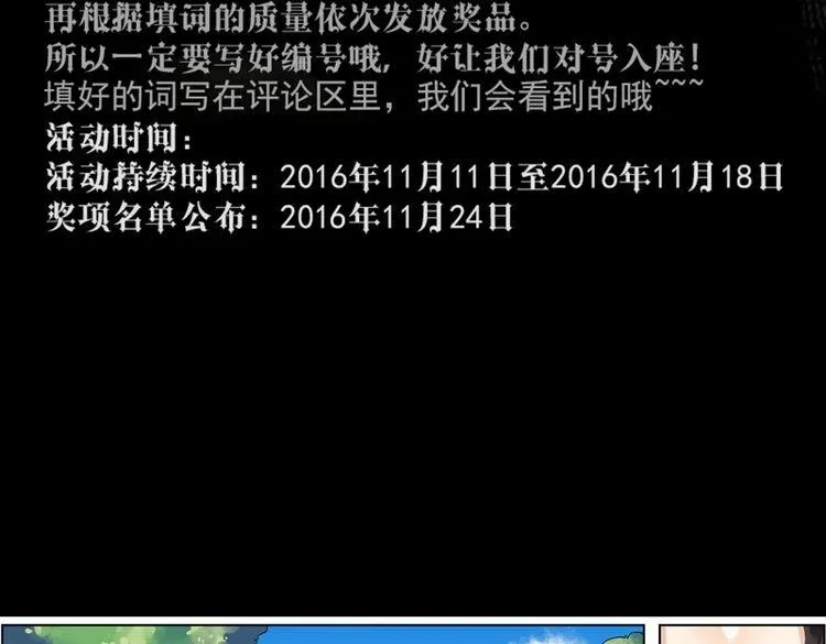 第40话 终结 第69页