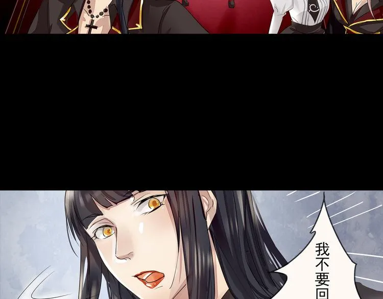 第39话 代价 第15页