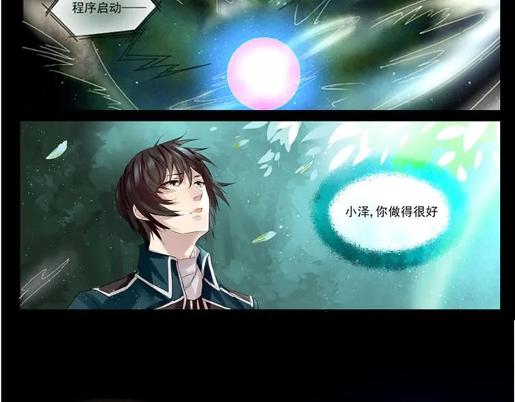 第38话 蓝浔 第2页