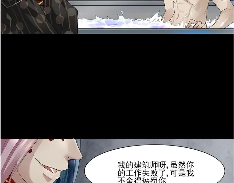 第38话 蓝浔 第10页