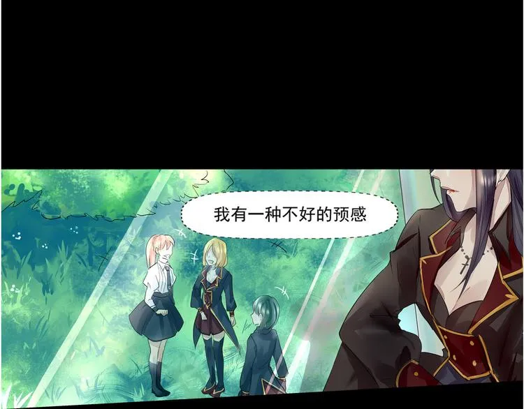 第38话 蓝浔 第18页