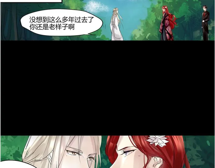 第38话 蓝浔 第31页