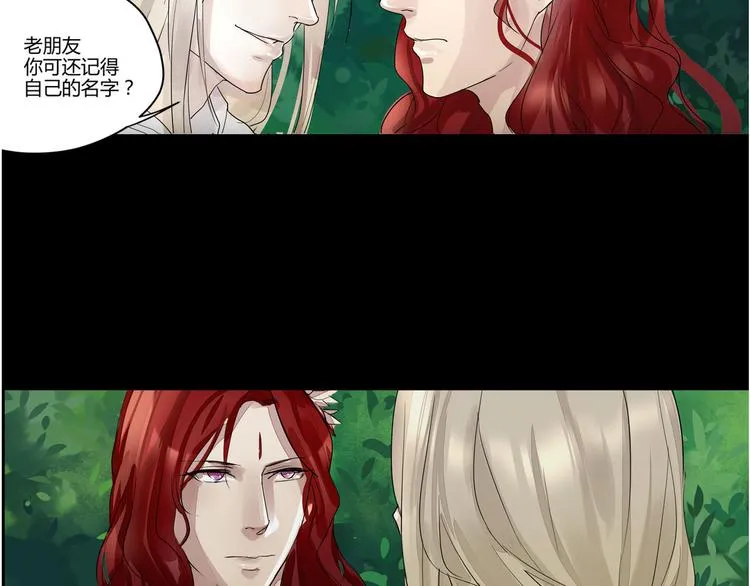 第38话 蓝浔 第32页