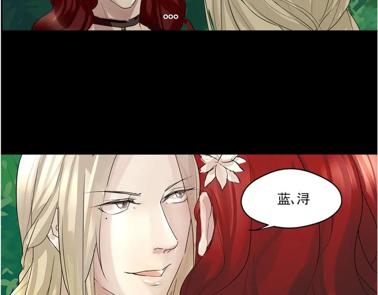 第38话 蓝浔 第33页