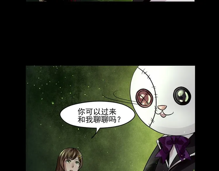 第36话 命运 第17页