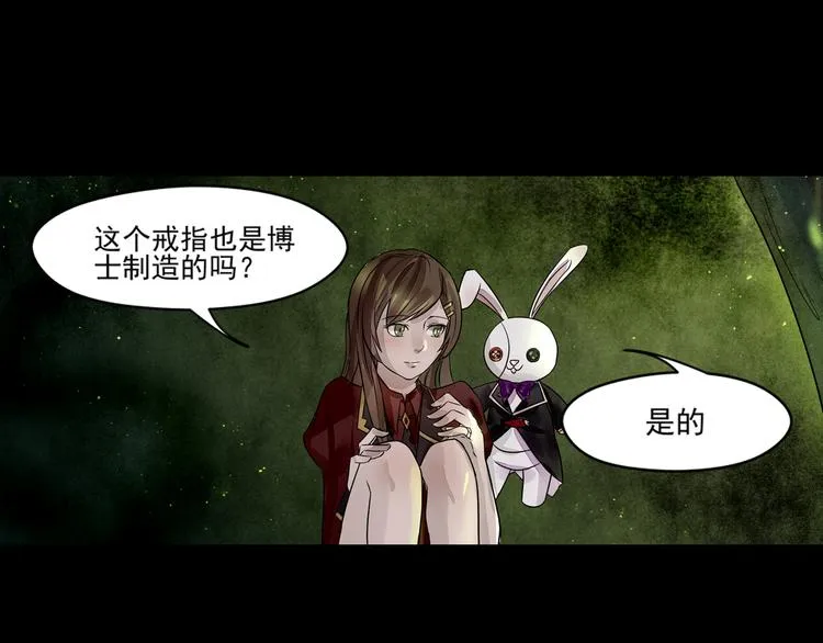 第36话 命运 第21页