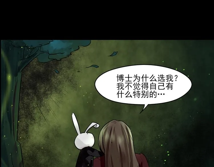 第36话 命运 第24页