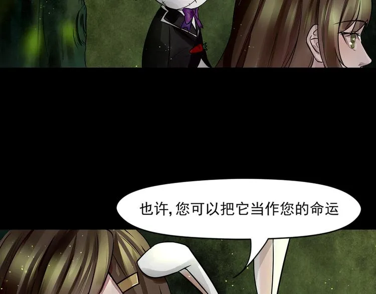 第36话 命运 第26页