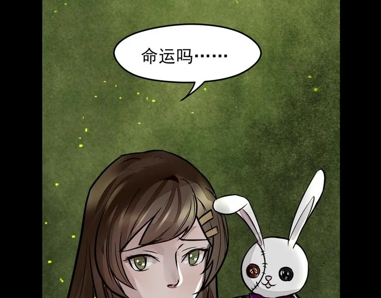 第36话 命运 第28页