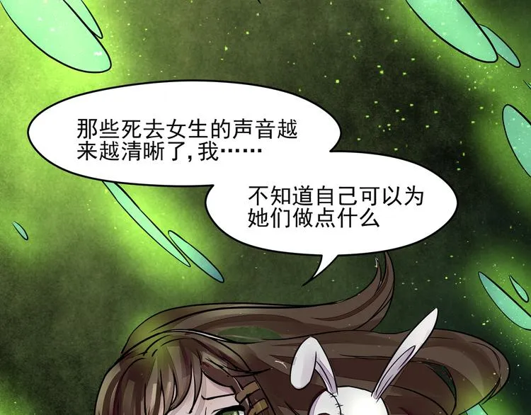 第36话 命运 第31页