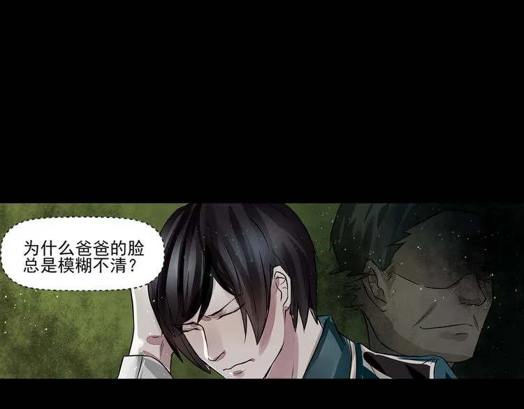 第36话 命运 第40页