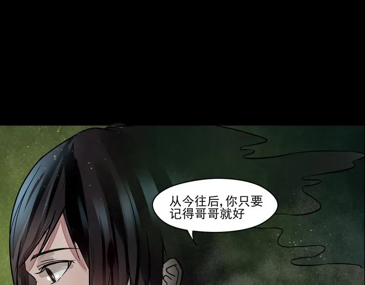 第36话 命运 第41页