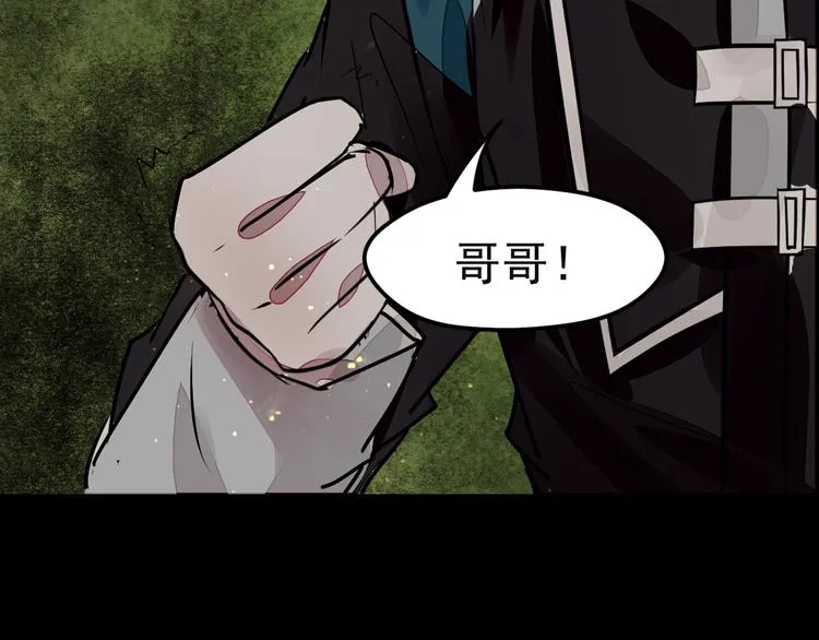 第36话 命运 第44页