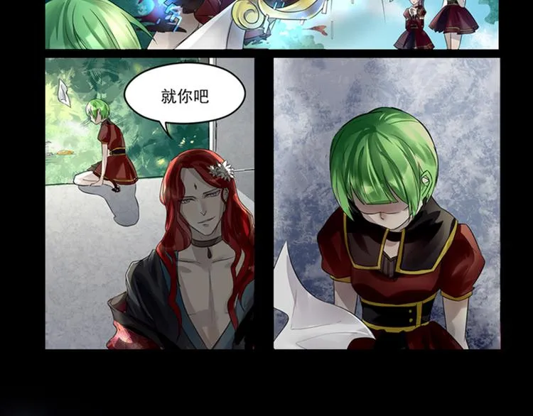 第35话 开始行动 第2页