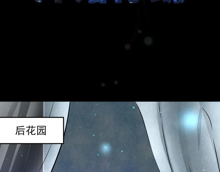 第35话 开始行动 第4页