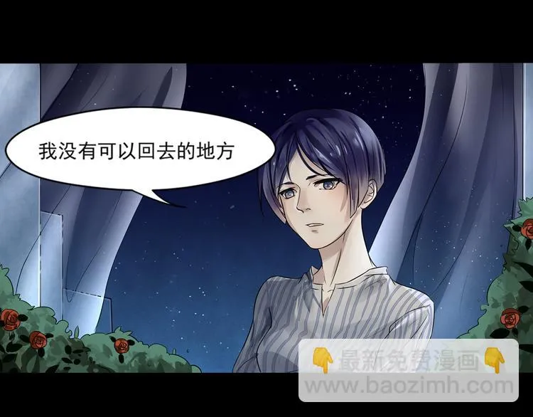 第35话 开始行动 第10页