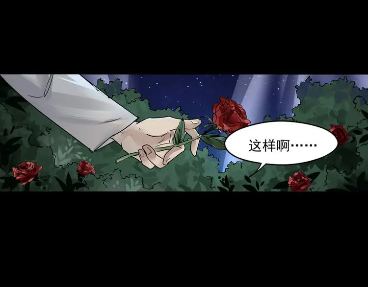 第35话 开始行动 第11页