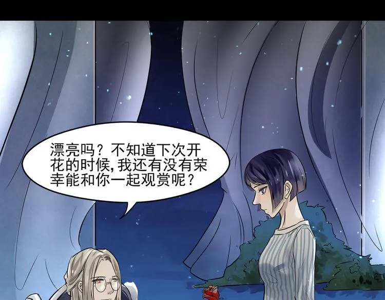 第35话 开始行动 第12页
