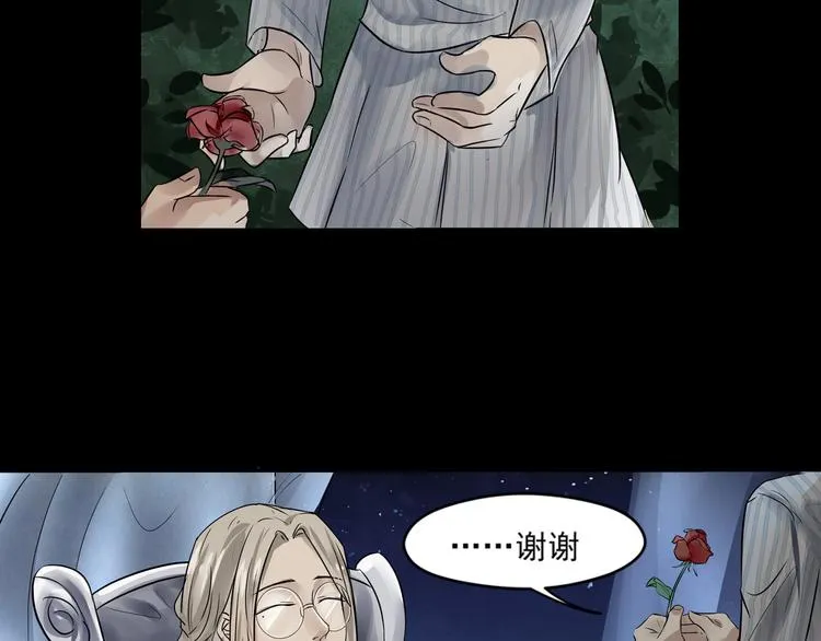 第35话 开始行动 第15页