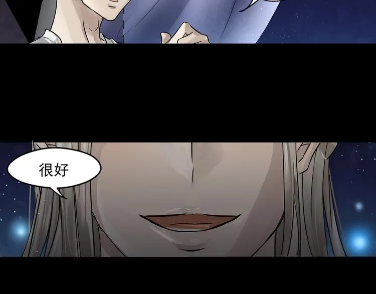 第35话 开始行动 第21页