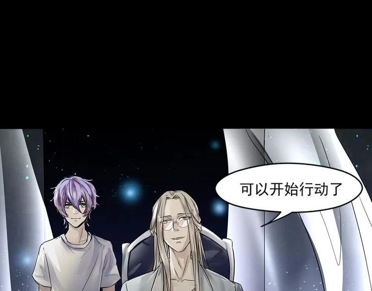 第35话 开始行动 第22页