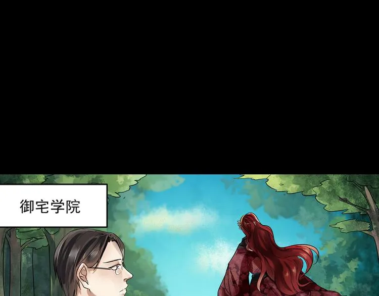 第35话 开始行动 第24页