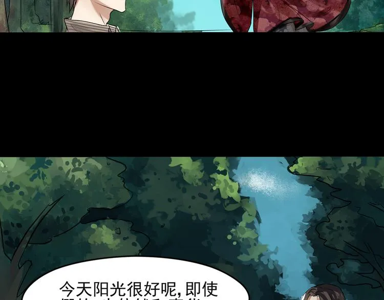 第35话 开始行动 第25页