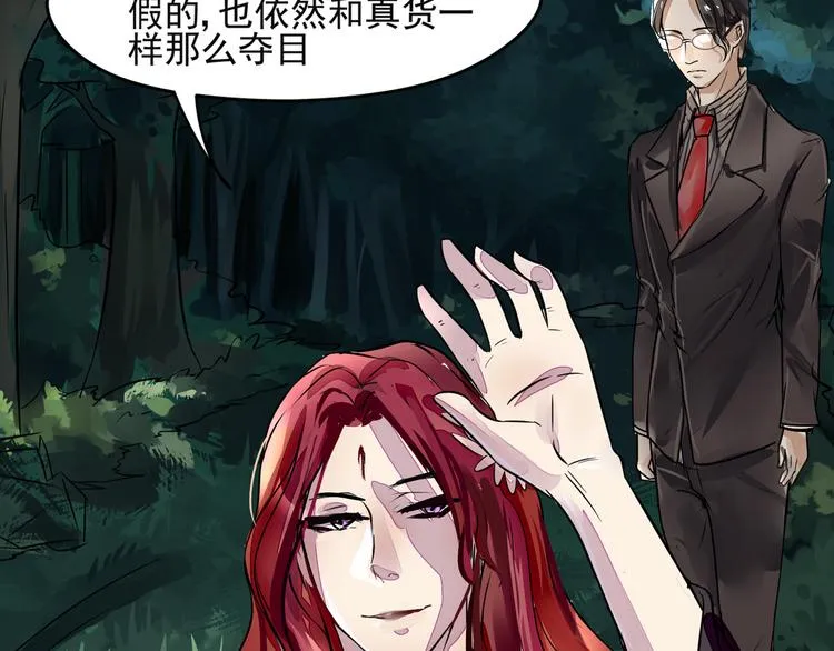 第35话 开始行动 第26页