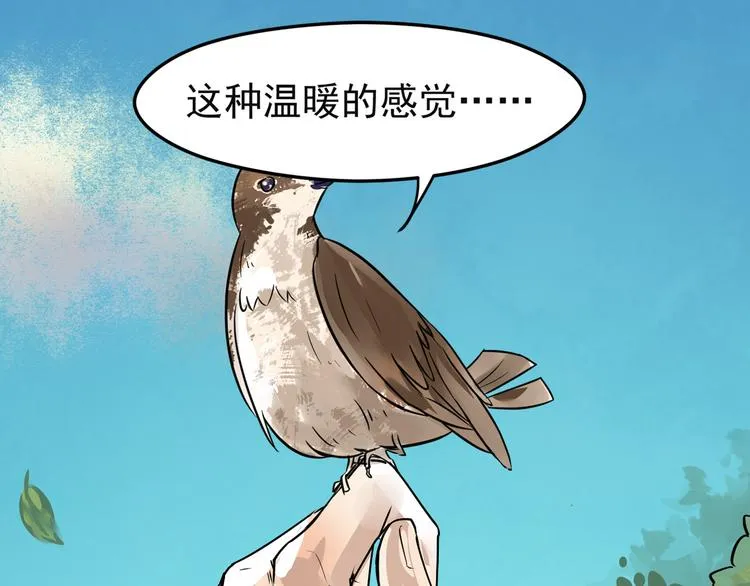 第35话 开始行动 第30页