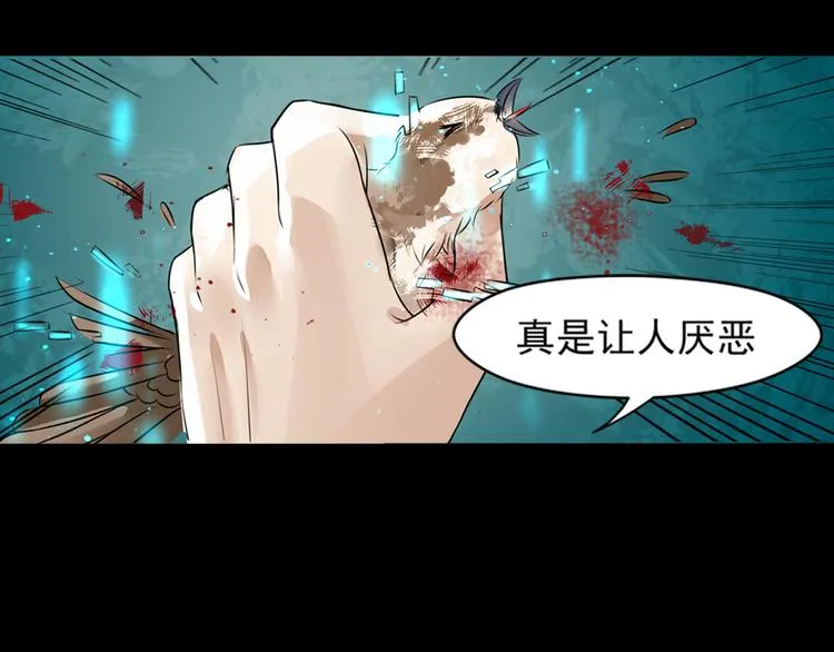 第35话 开始行动 第32页