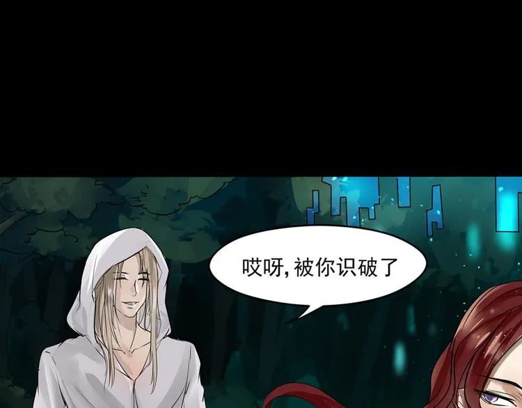 第35话 开始行动 第39页