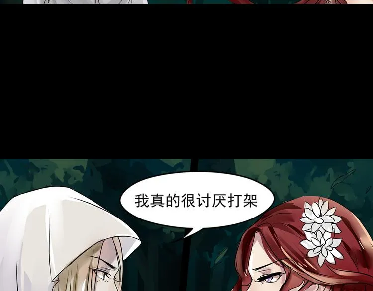 第35话 开始行动 第40页