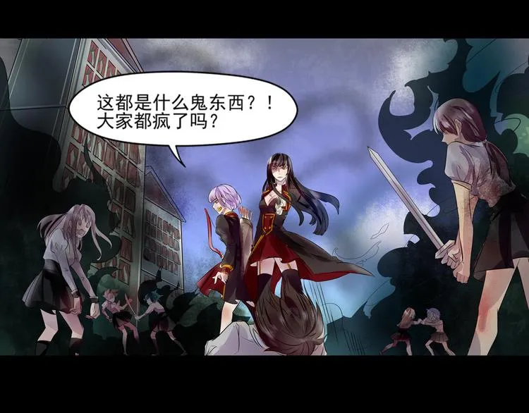 第35话 开始行动 第43页