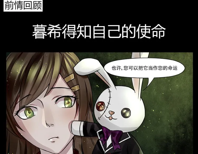 第37话 净化 第1页