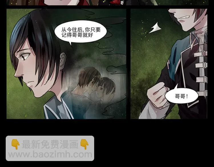 第37话 净化 第2页