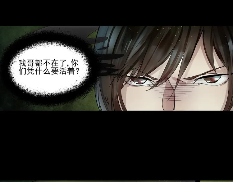 第37话 净化 第3页