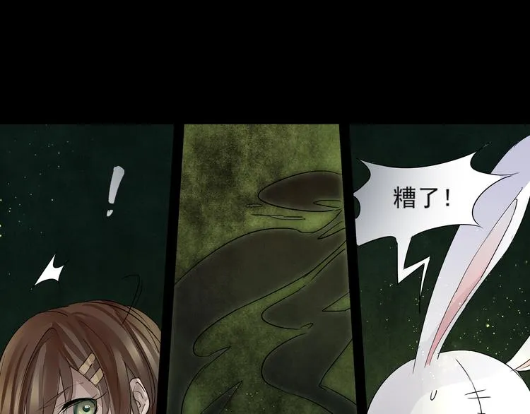 第37话 净化 第6页