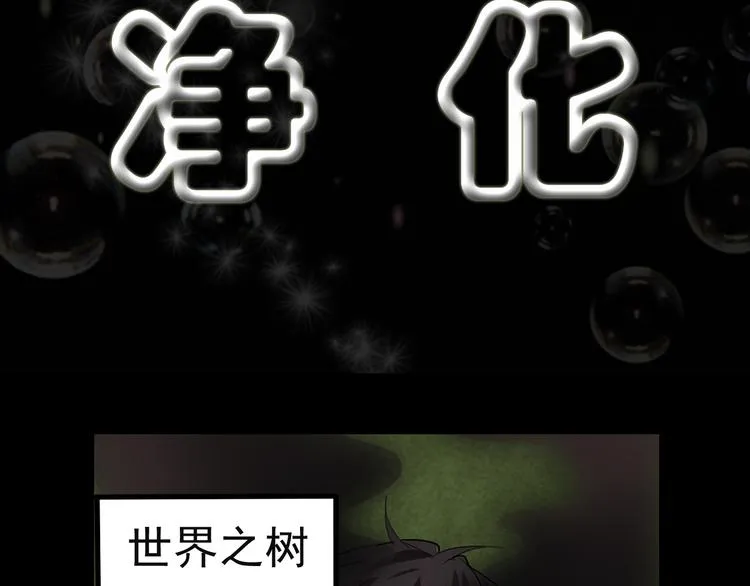 第37话 净化 第10页