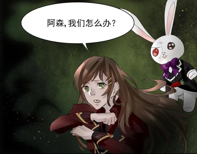 第37话 净化 第14页