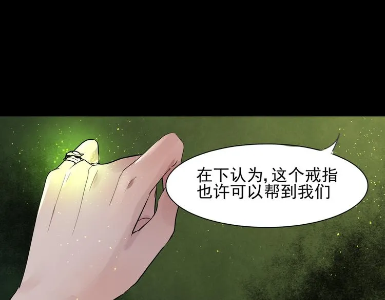 第37话 净化 第15页