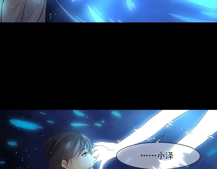第37话 净化 第28页